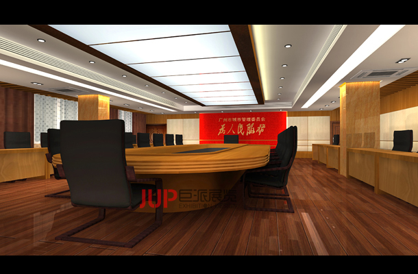广州城市管理委员会议室,广州展厅设计装修