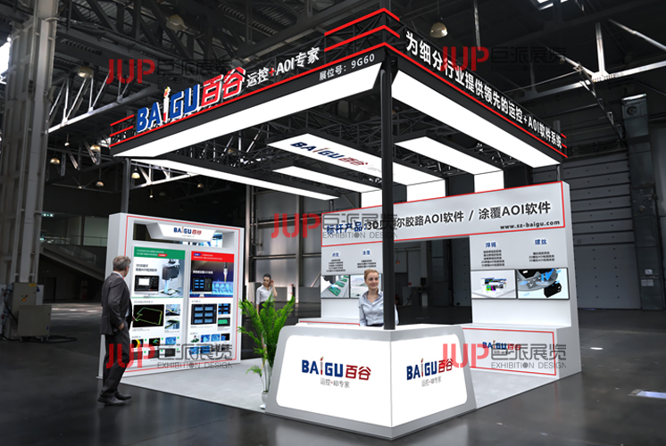 百谷智能-自动化展搭建