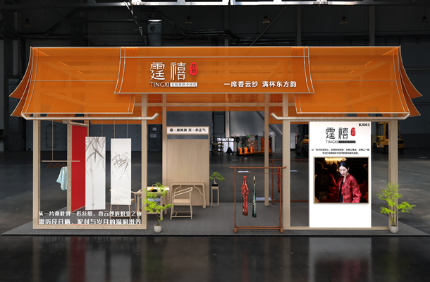 霆禧服饰-茶博会搭建-服装展搭建